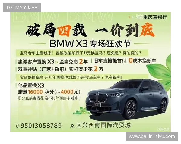宝马会娱乐：全面解析平台优势与最新优惠活动
